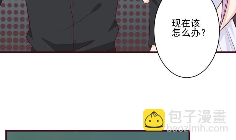 《血族总裁别咬我》第182话 突围 第10页