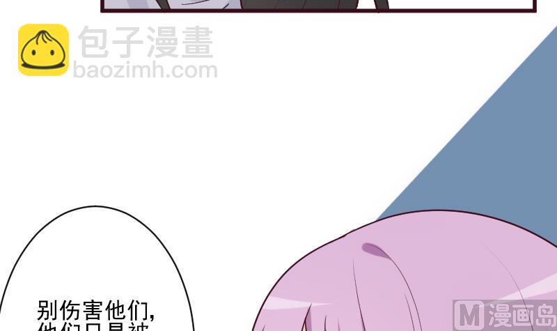 《血族总裁别咬我》第182话 突围 第15页
