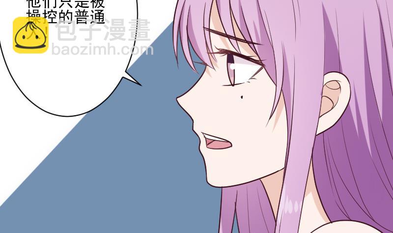 《血族总裁别咬我》第182话 突围 第16页