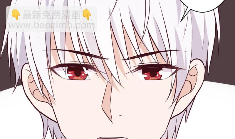《血族总裁别咬我》第182话 突围 第19页