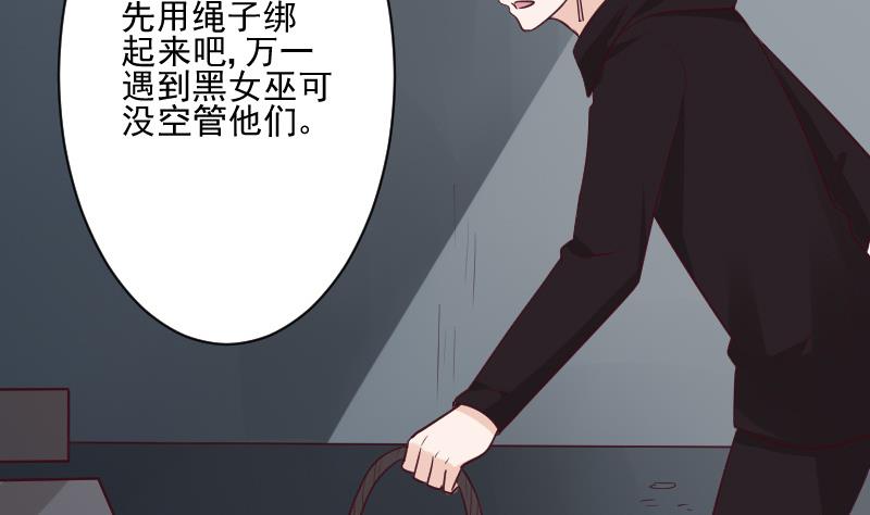 《血族总裁别咬我》第182话 突围 第31页