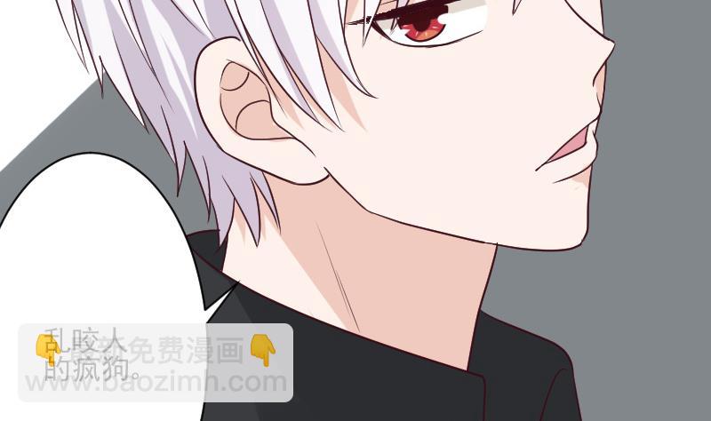 《血族总裁别咬我》第182话 突围 第44页