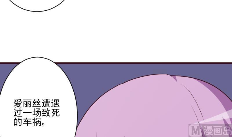《血族总裁别咬我》第182话 突围 第48页