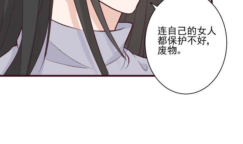 《血族总裁别咬我》第182话 突围 第5页