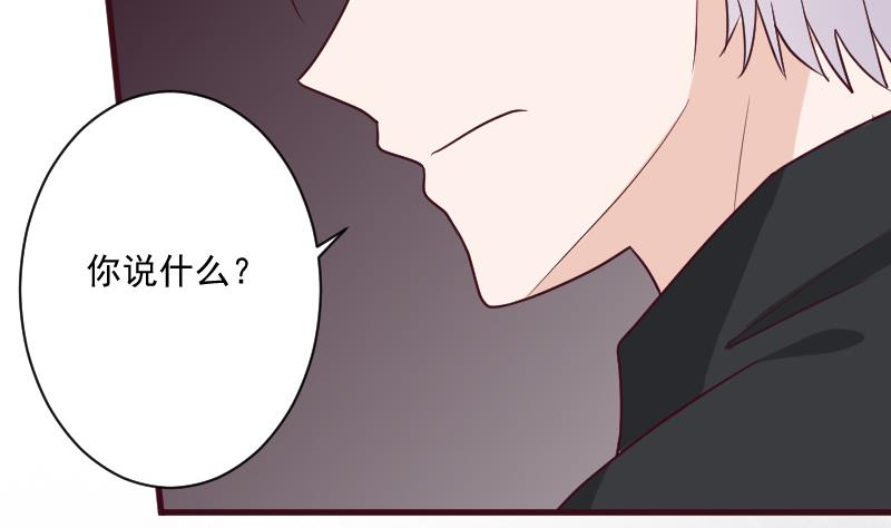 《血族总裁别咬我》第182话 突围 第7页