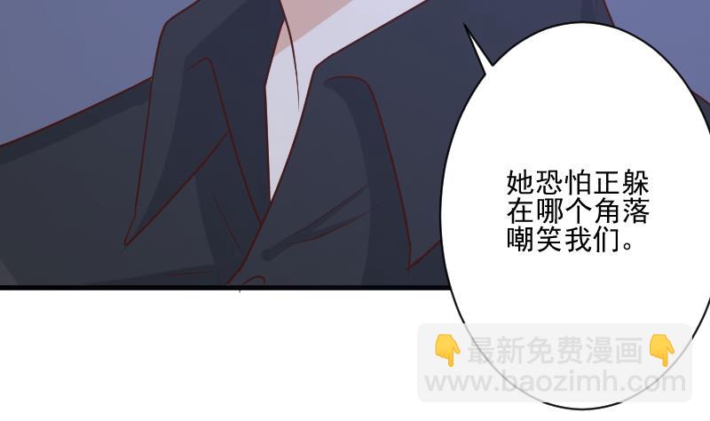 《血族总裁别咬我》第183话 黑暗笼罩的恐惧 第11页
