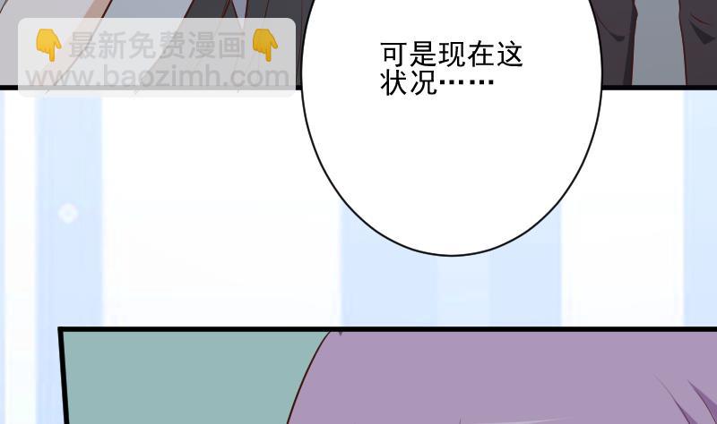 《血族总裁别咬我》第183话 黑暗笼罩的恐惧 第14页