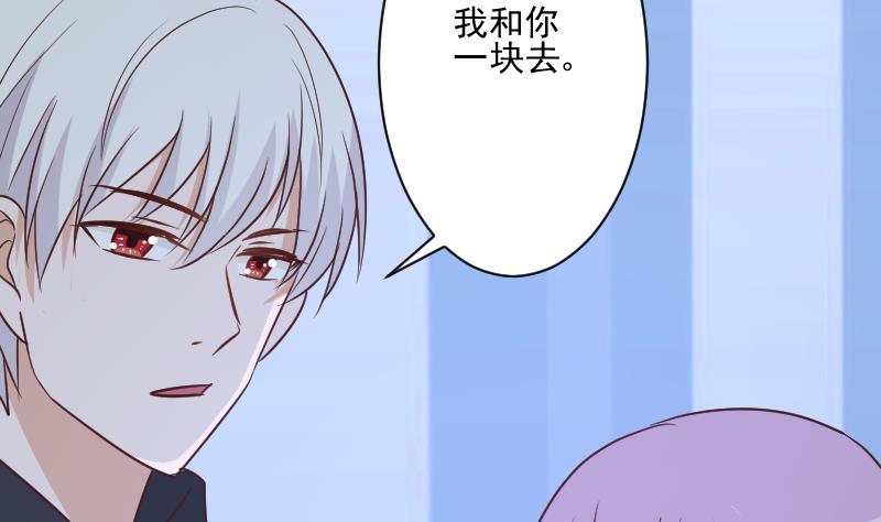 《血族总裁别咬我》第183话 黑暗笼罩的恐惧 第17页