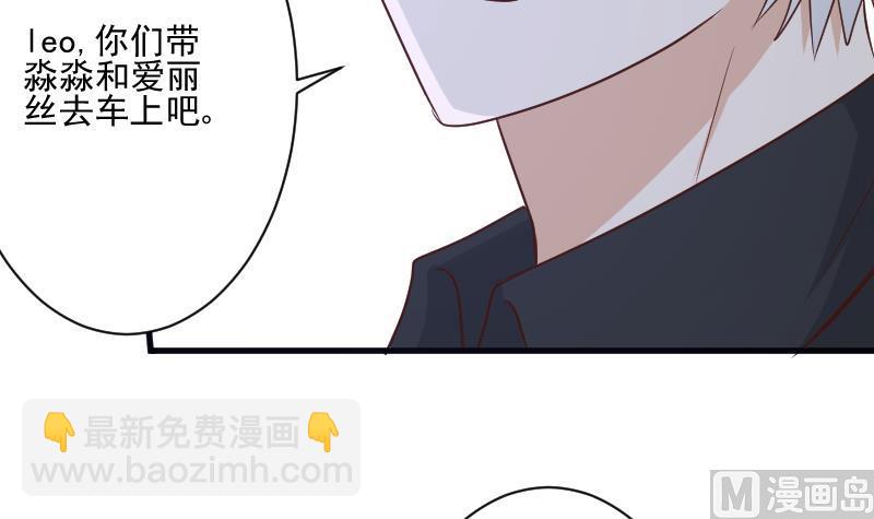 《血族总裁别咬我》第183话 黑暗笼罩的恐惧 第21页