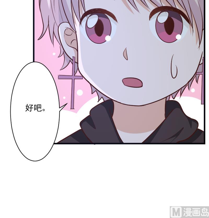 《血族总裁别咬我》第183话 黑暗笼罩的恐惧 第24页
