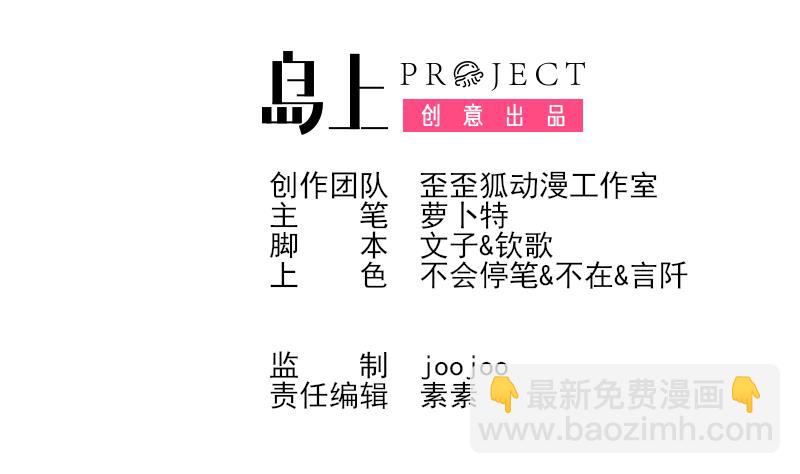 《血族总裁别咬我》第183话 黑暗笼罩的恐惧 第2页
