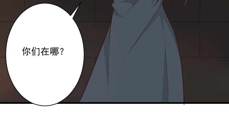 《血族总裁别咬我》第183话 黑暗笼罩的恐惧 第34页