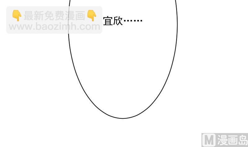 《血族总裁别咬我》第183话 黑暗笼罩的恐惧 第36页