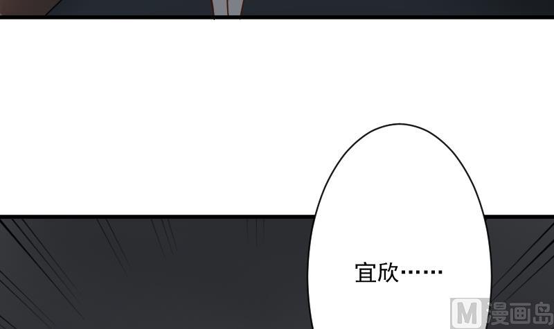 《血族总裁别咬我》第183话 黑暗笼罩的恐惧 第42页