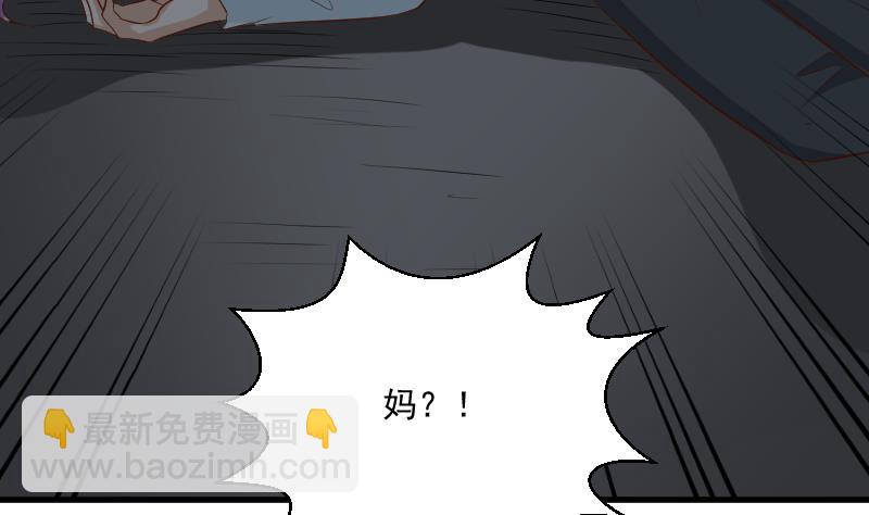 《血族总裁别咬我》第183话 黑暗笼罩的恐惧 第44页