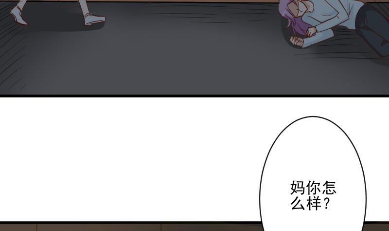 《血族总裁别咬我》第183话 黑暗笼罩的恐惧 第47页