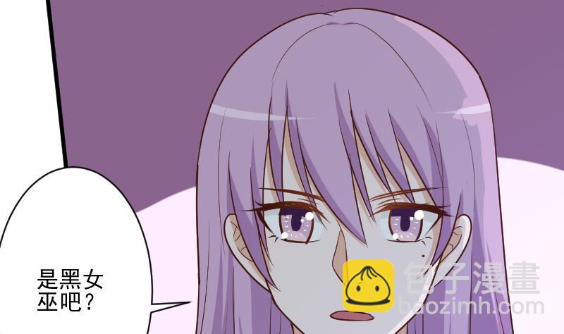 《血族总裁别咬我》第183话 黑暗笼罩的恐惧 第4页