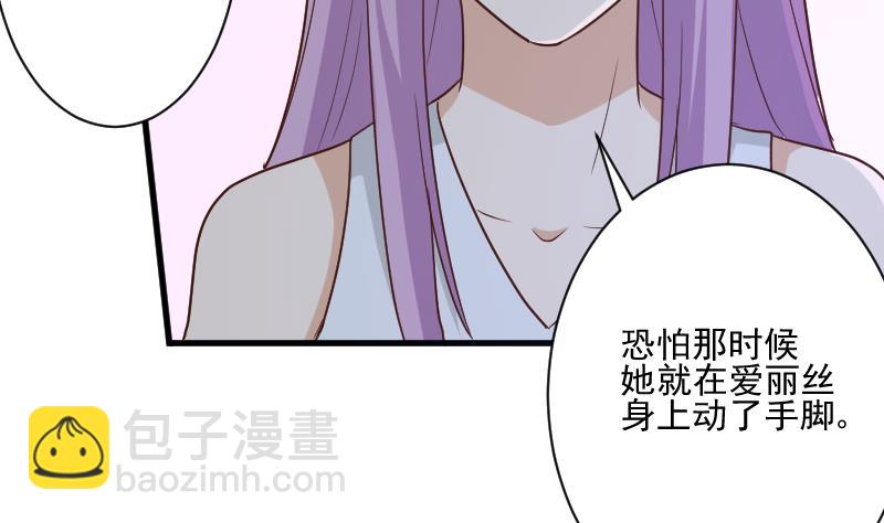 《血族总裁别咬我》第183话 黑暗笼罩的恐惧 第5页