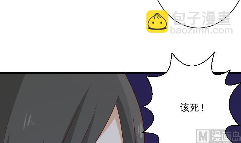 《血族总裁别咬我》第183话 黑暗笼罩的恐惧 第6页