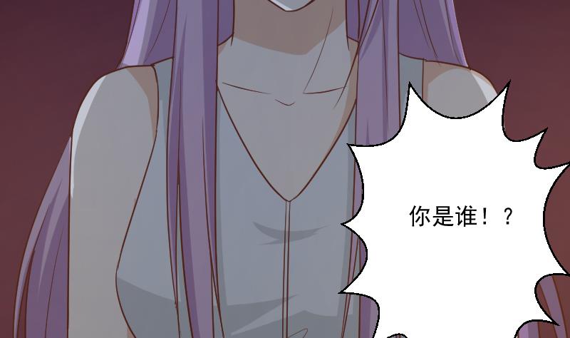 《血族总裁别咬我》第184话 糟了！身体被占据了！ 第13页