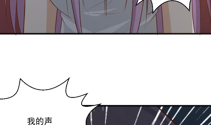 《血族总裁别咬我》第184话 糟了！身体被占据了！ 第14页