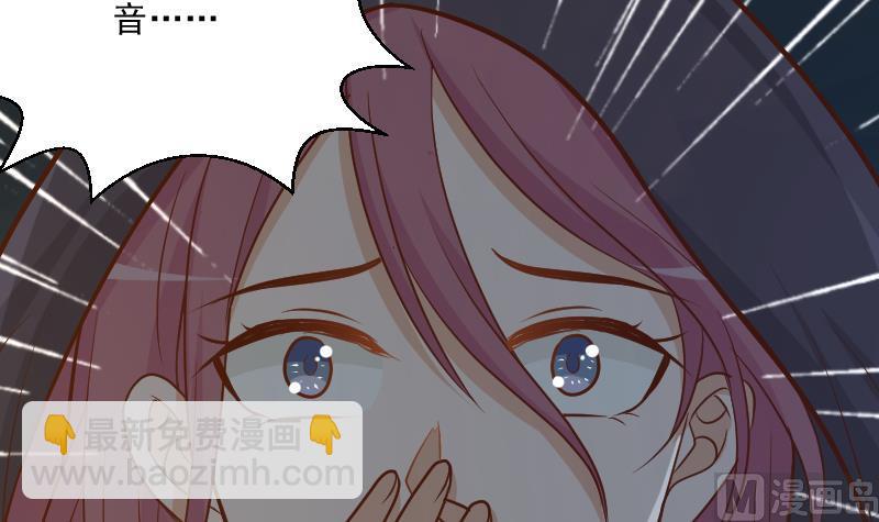 《血族总裁别咬我》第184话 糟了！身体被占据了！ 第15页