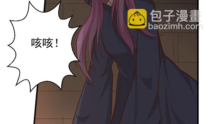 《血族总裁别咬我》第184话 糟了！身体被占据了！ 第29页
