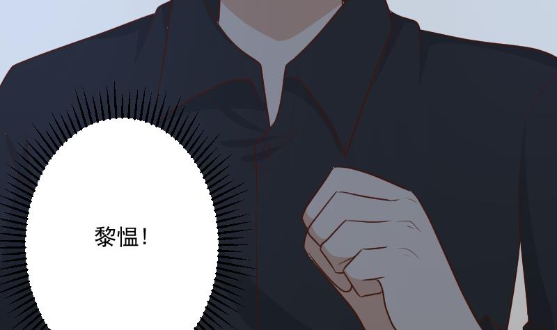 《血族总裁别咬我》第184话 糟了！身体被占据了！ 第37页