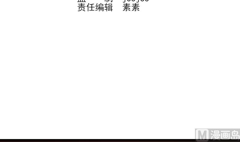 《血族总裁别咬我》第184话 糟了！身体被占据了！ 第3页