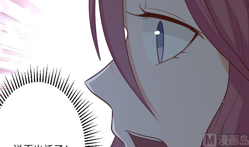 《血族总裁别咬我》第184话 糟了！身体被占据了！ 第42页