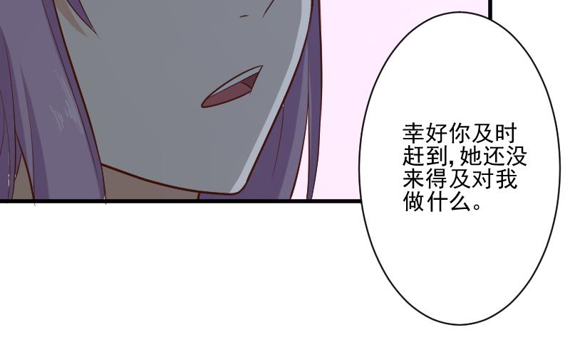 《血族总裁别咬我》第184话 糟了！身体被占据了！ 第50页