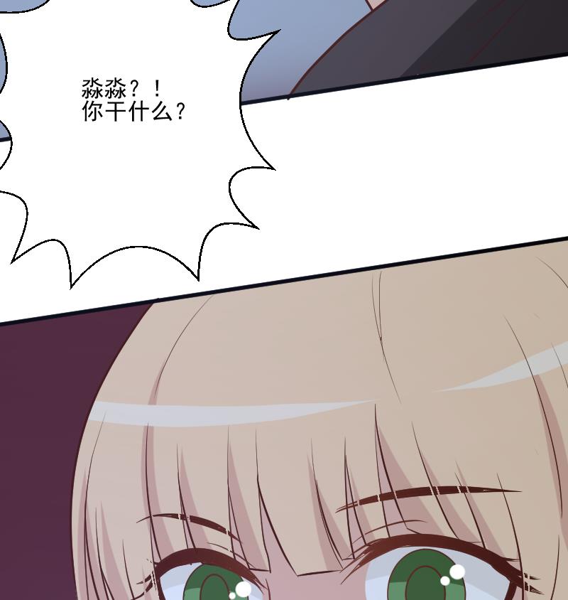 《血族总裁别咬我》第181话 Leo受伤 第26页