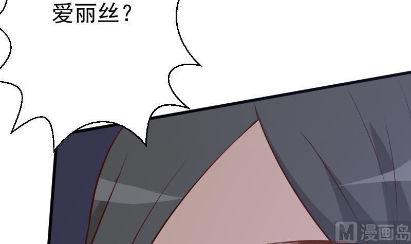 《血族总裁别咬我》第181话 Leo受伤 第6页