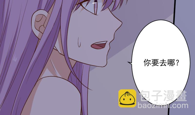 《血族总裁别咬我》第188话 你的感觉如此熟悉 第20页