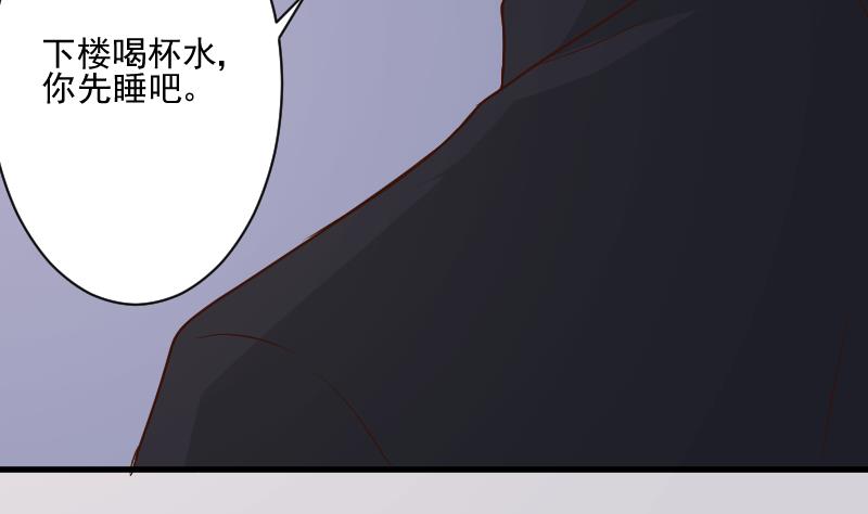 《血族总裁别咬我》第188话 你的感觉如此熟悉 第23页