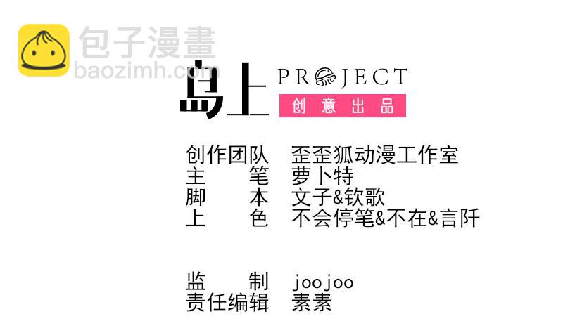 《血族总裁别咬我》第188话 你的感觉如此熟悉 第2页