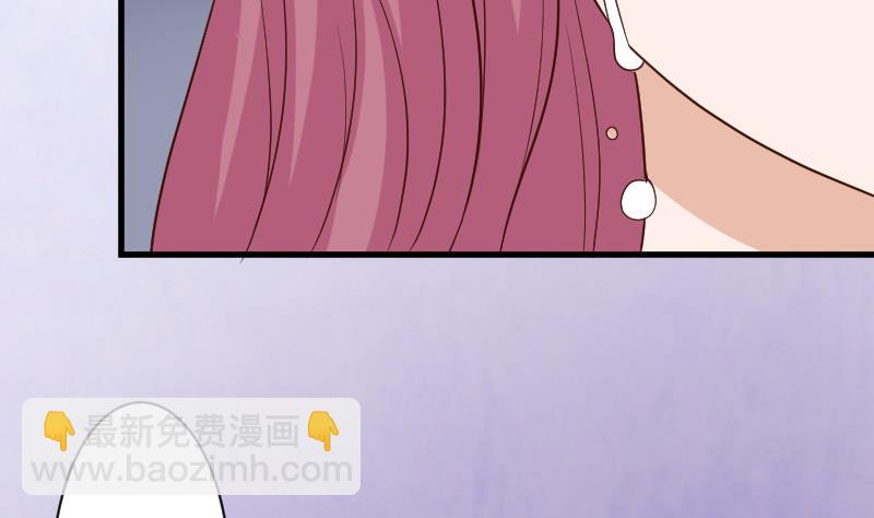 《血族总裁别咬我》第188话 你的感觉如此熟悉 第43页