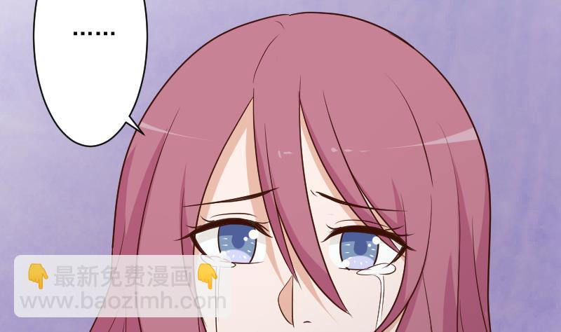 《血族总裁别咬我》第188话 你的感觉如此熟悉 第44页