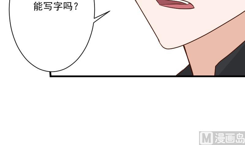 《血族总裁别咬我》第188话 你的感觉如此熟悉 第48页