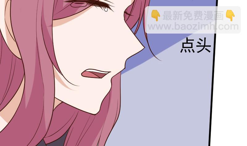 《血族总裁别咬我》第188话 你的感觉如此熟悉 第50页