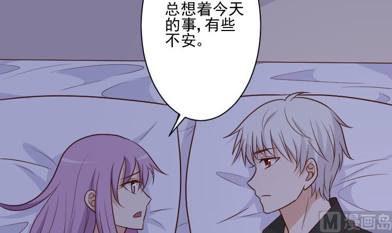 《血族总裁别咬我》第188话 你的感觉如此熟悉 第9页
