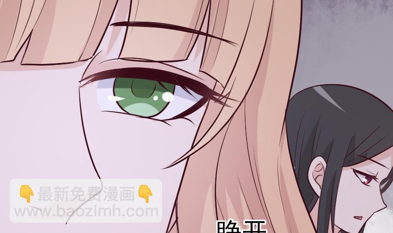 《血族总裁别咬我》第187话 失手 第16页