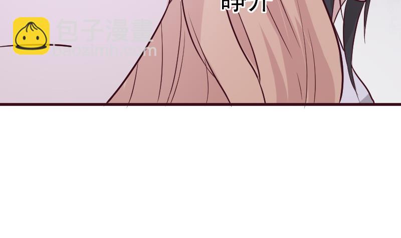 《血族总裁别咬我》第187话 失手 第17页