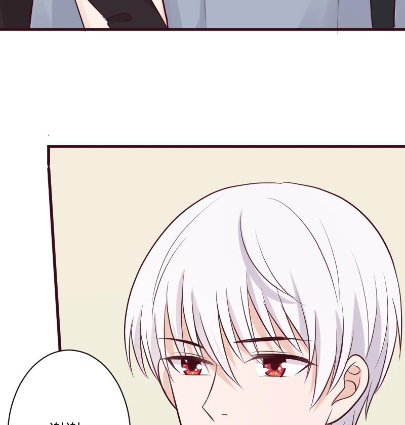 《血族总裁别咬我》第187话 失手 第25页