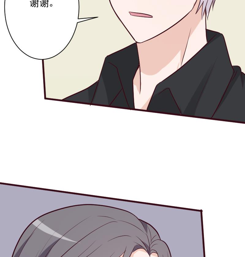 《血族总裁别咬我》第187话 失手 第26页