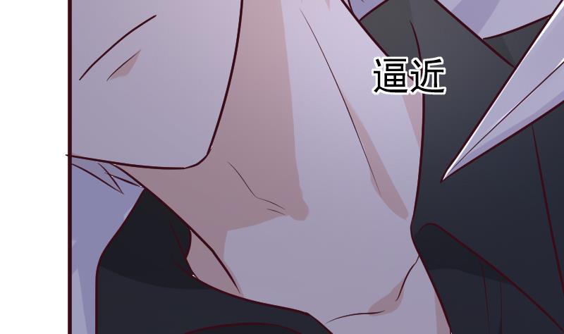 《血族总裁别咬我》第187话 失手 第44页