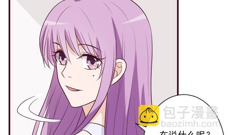 《血族总裁别咬我》第187话 失手 第4页