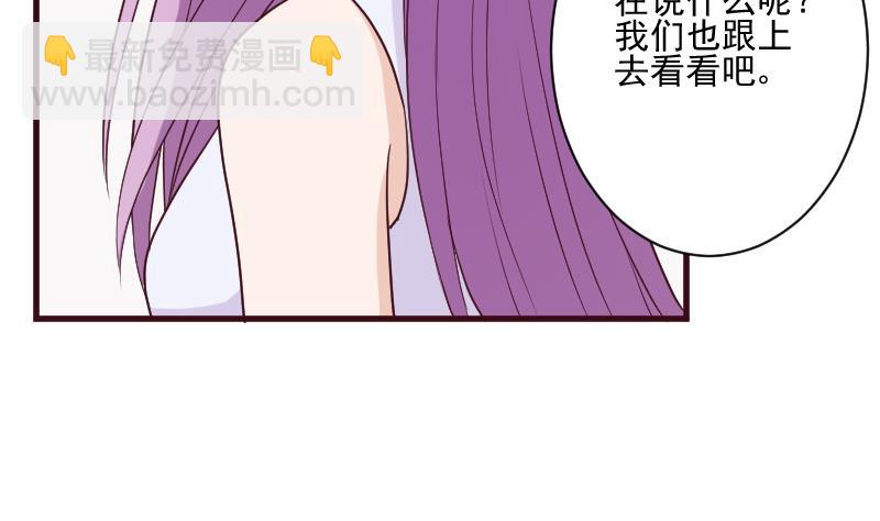 《血族总裁别咬我》第187话 失手 第5页