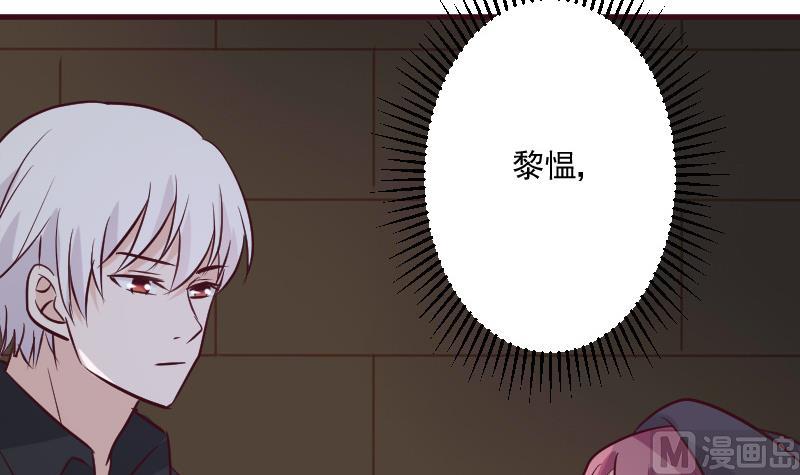 《血族总裁别咬我》第185话 黑女巫不能施法了？！ 第24页