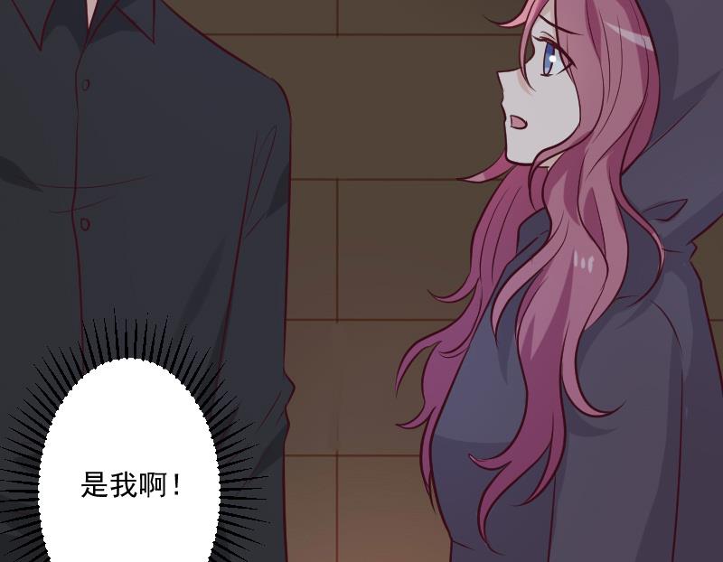 《血族总裁别咬我》第185话 黑女巫不能施法了？！ 第25页